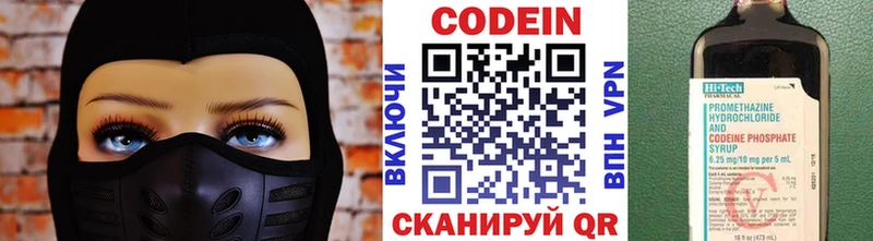 Кодеиновый сироп Lean Purple Drank  Правдинск 