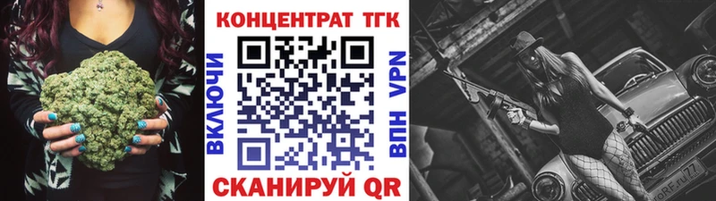 Дистиллят ТГК Wax  Правдинск 